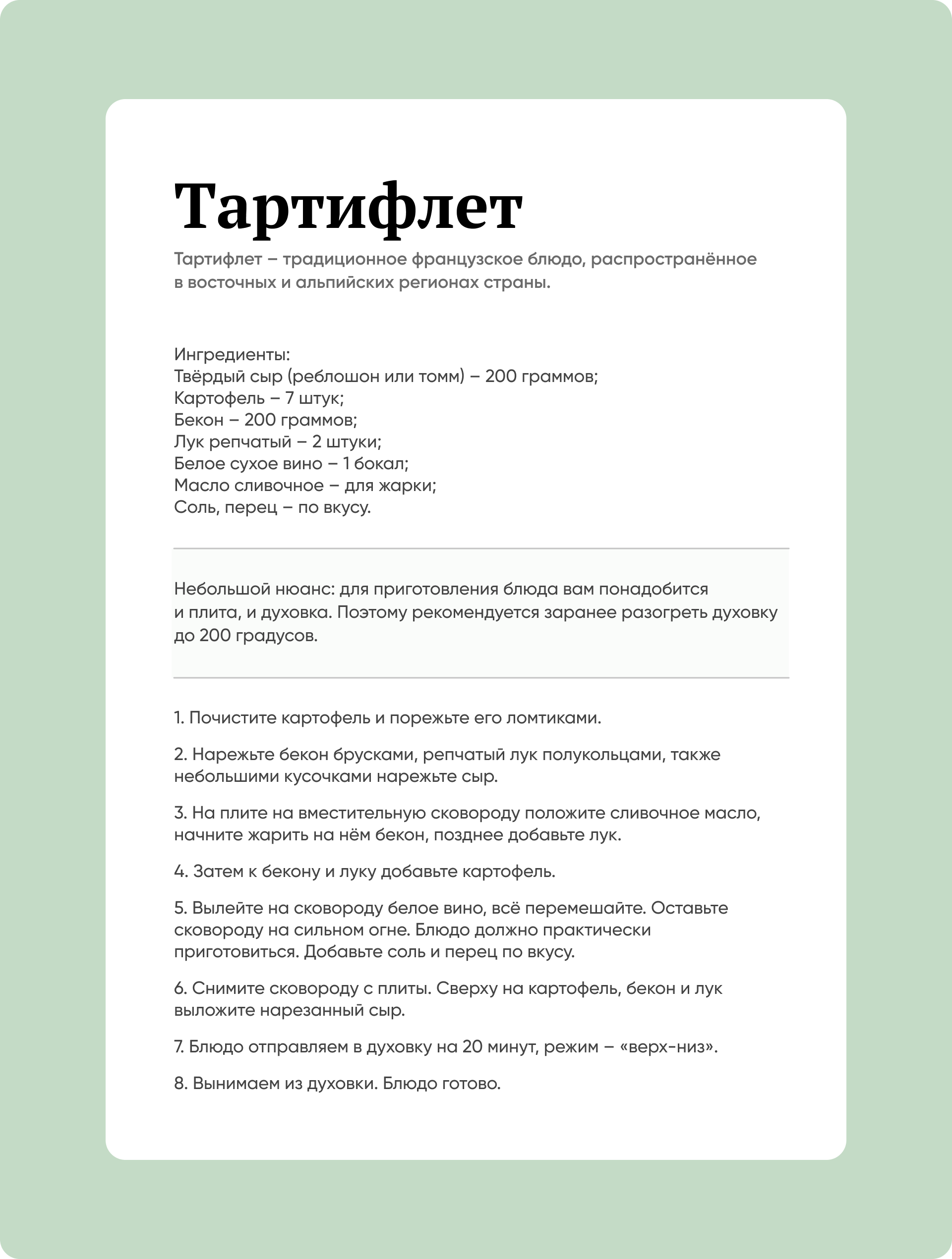Люди и Вещи/«Французский сыр из курских Понырей»/IMG_5274.png